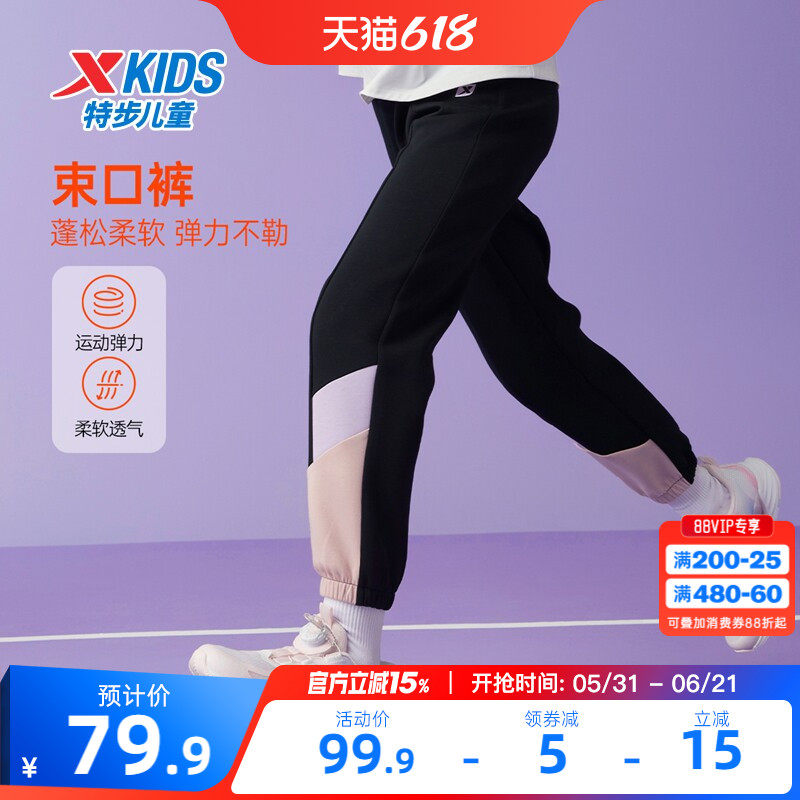 特步童装女童拼接长裤儿童运动裤2026春秋款大童卫裤春装防蚊裤子