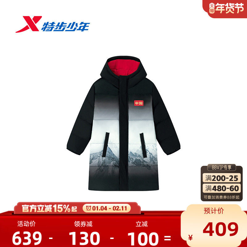 【商场同款】特步童装冬季中长款羽绒服男童小童儿童运动保暖外套,童装/婴儿装/亲子装,羽绒服,淘宝优惠券,粉丝福利购,淘宝优惠卷