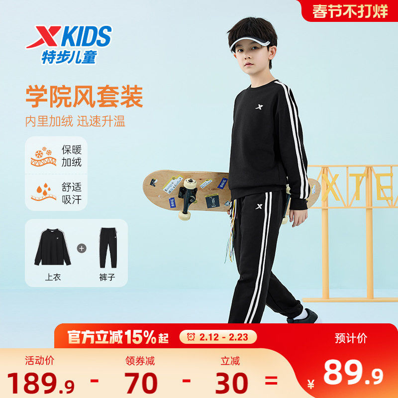 特步童装男童套装2026冬季新款儿童运动服卫衣长裤两件套加绒套装