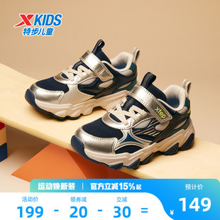 星辰|特步童鞋春季新款男童儿童鞋防滑运动鞋网面休闲鞋男孩鞋子