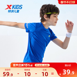 特步童装儿童短袖t恤2026夏季新款中大童速干上衣运动衫男童夏装