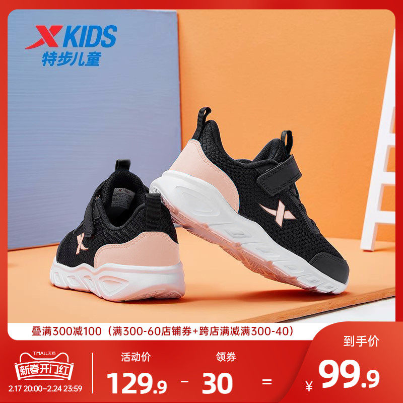 特步童鞋2024春秋新款女童运动鞋休闲儿童鞋跑步鞋中大童网面鞋子