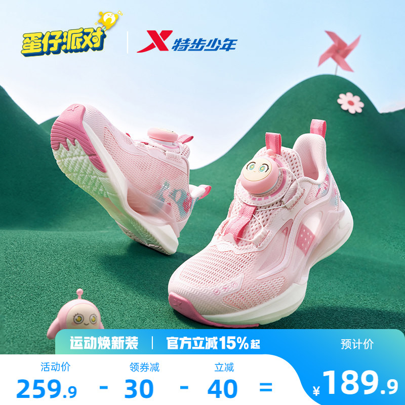 蛋仔派对|氢风9.0特步儿童女童宝宝跑步鞋运动鞋网面透气小童鞋子