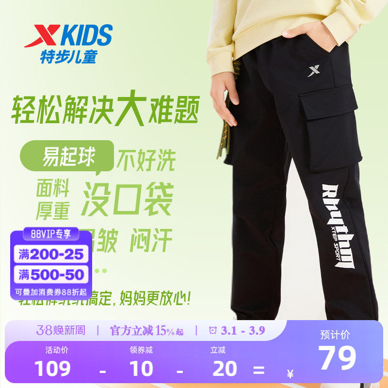 特步童装男童休闲工装裤2026春秋新款儿童长裤大童裤子卫裤运动裤