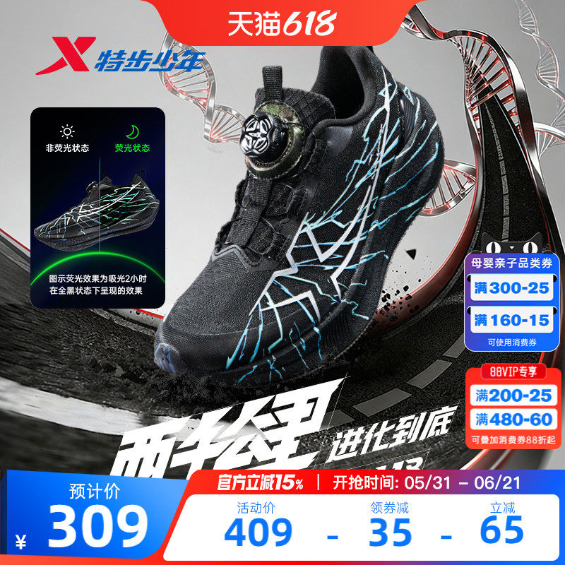 两千公里五代|特步青少年运动鞋体考体测训练跑步鞋2000公里5.0