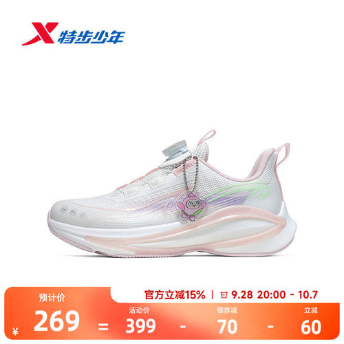 【特步100ES2.0|蛋仔派对联名款】特步童鞋儿童跑步鞋女童鞋子