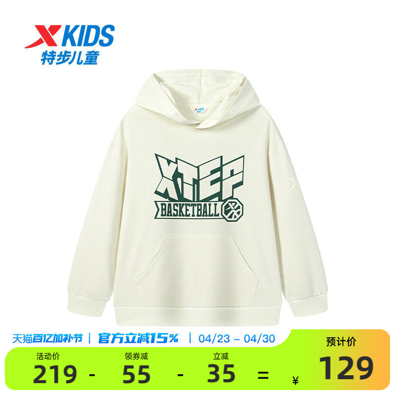 特步童装春秋季新款男童潮流休闲儿童连帽卫衣中大童学生保暖上衣