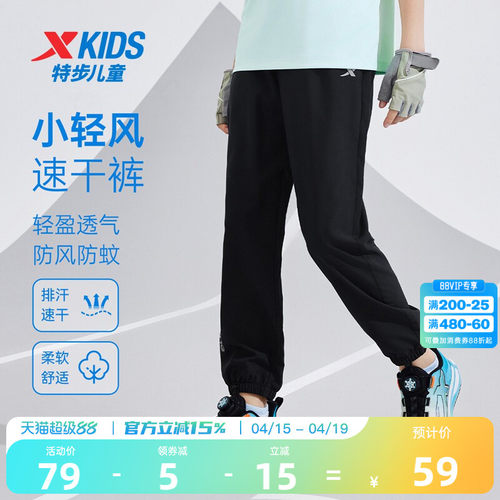 特步童装儿童运动裤男童薄款长裤2026年夏季新款大童速干裤子夏装
