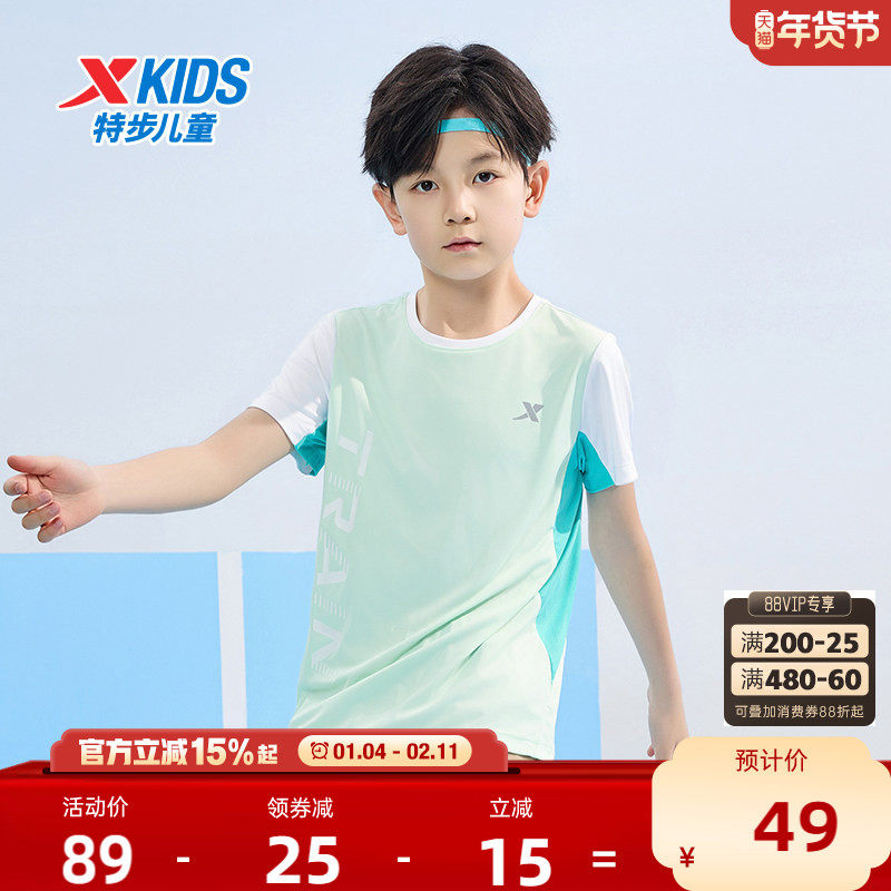 特步童装儿童速干短袖T恤2026夏季新款大童拼接男童运动短T上衣服,童装/婴儿装/亲子装,T恤,淘宝优惠券,粉丝福利购,淘宝优惠卷