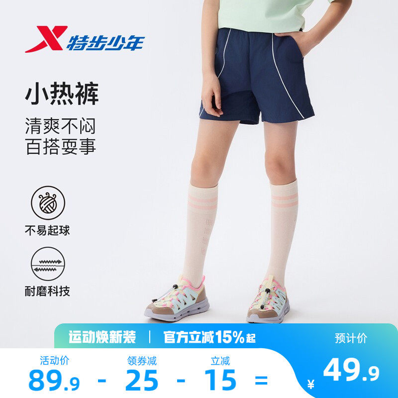 特步童装女童短裤外穿儿童运动裤2026年夏季新款女孩薄款裤子夏装