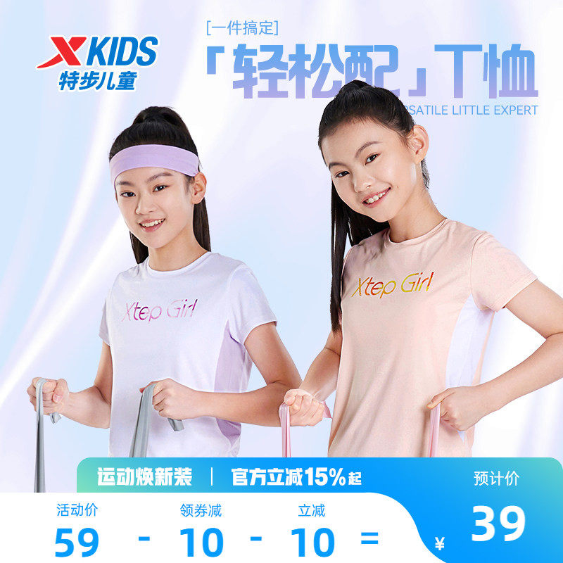 特步童装女童速干短袖T恤2026夏季新款儿童夏装中大童凉感短T上衣