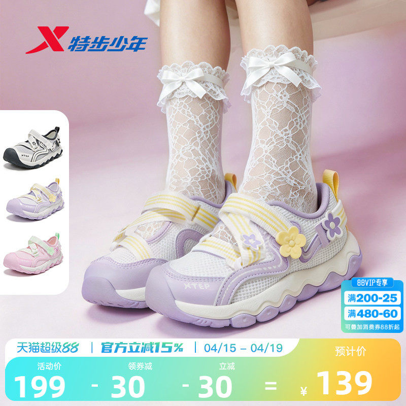 玛丽珍凉鞋｜特步女童夏季新款网面透气女小童运动鞋休闲鞋女孩鞋