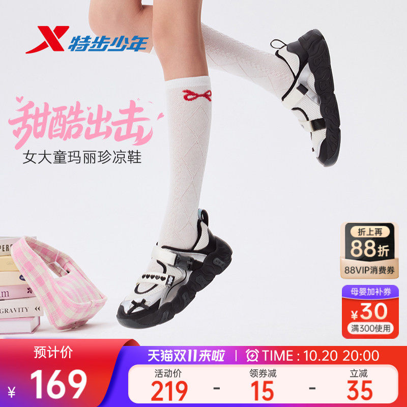 特步童鞋女孩玛丽珍凉鞋休闲鞋女童秋季防滑透气网面儿童运动鞋