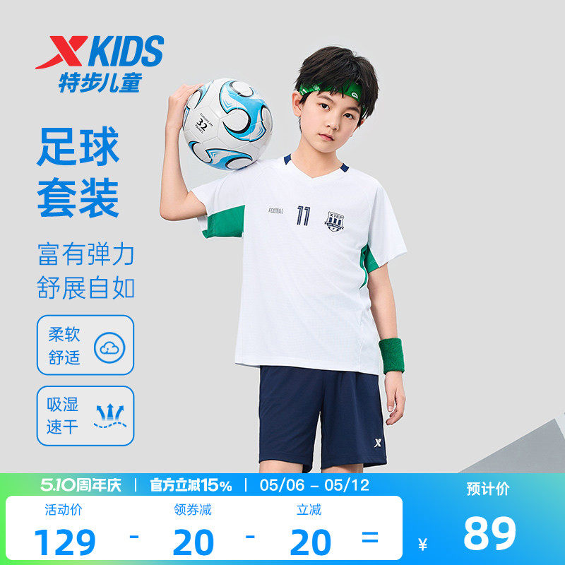 特步童装儿童套装夏季新款男童运动两件套女童足球短袖短裤运动服