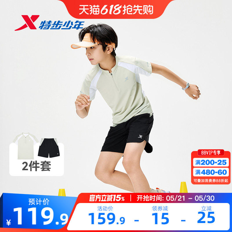 特步童装男大童夏套装拼接翻领短袖针织衫速干五分裤儿童运动套装
