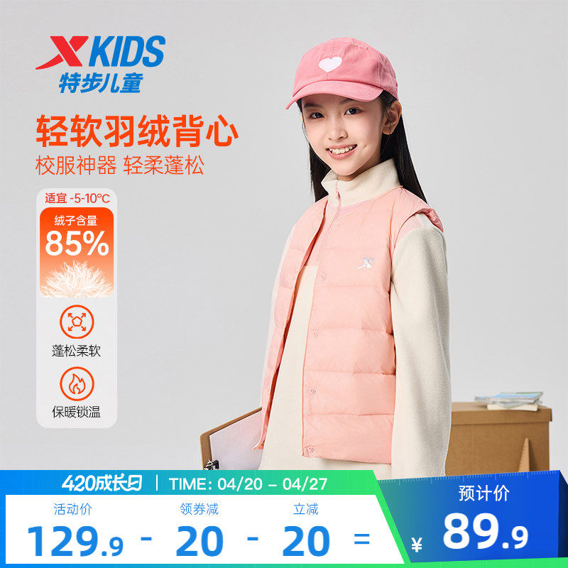特步童装儿童羽绒马甲女童轻薄背心2026年秋冬新款大童防寒服外穿