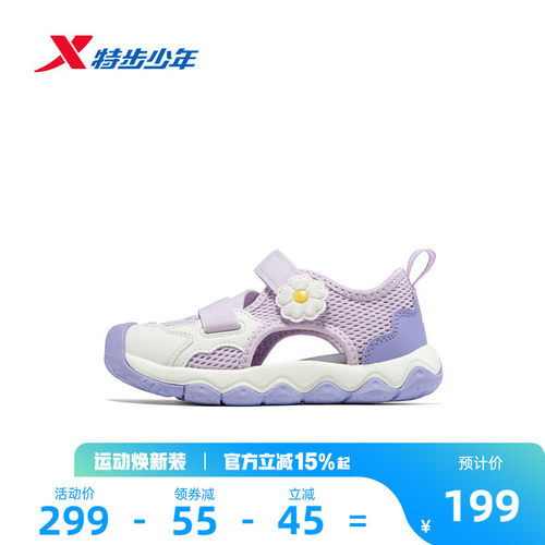宽宽坚果鞋|特步童鞋夏季新款女童透气缓震休闲鞋儿童运动框子鞋