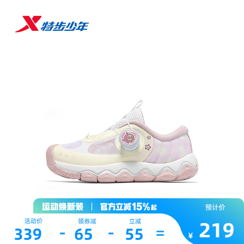 宽宽坚果鞋|特步童鞋夏季新款女童缓震减震跑步鞋儿童运动耐磨鞋