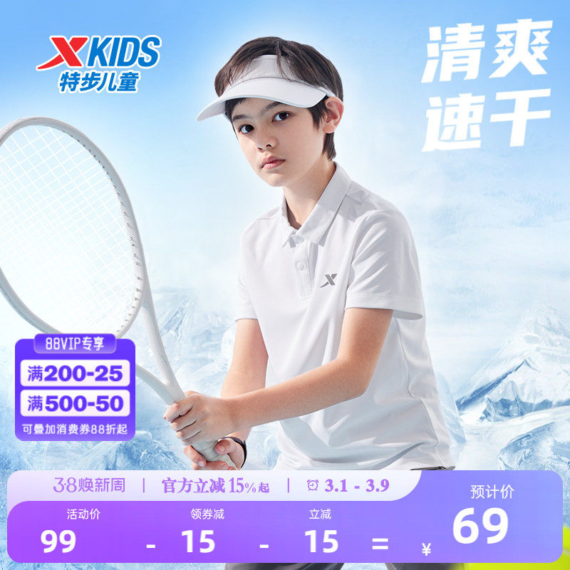 特步童装儿童短袖POLO衫2026夏季新款男童速干短T中大童翻领上衣