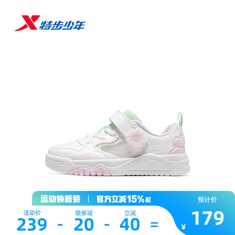 花朵板鞋|特步童鞋夏季新款女童缓震减震板鞋儿童运动宝宝耐磨鞋
