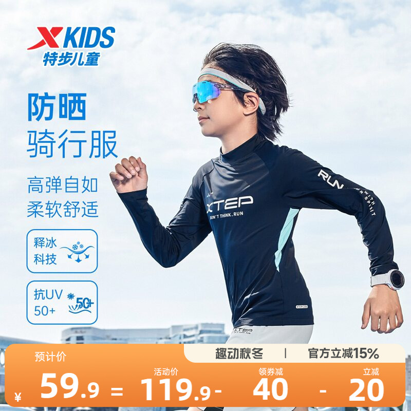 特步童装秋季透气速干儿童运动上衣男中大童训练服套头长袖针织衫
