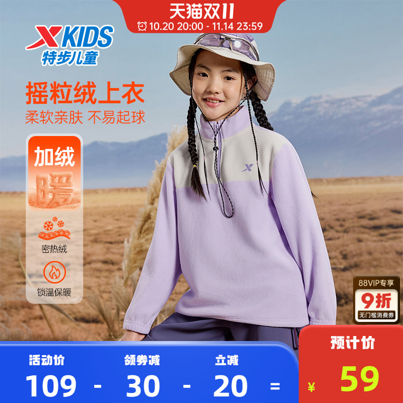 特步童装儿童卫衣女童立领套头衫2025秋冬新款大童保暖摇粒绒上衣