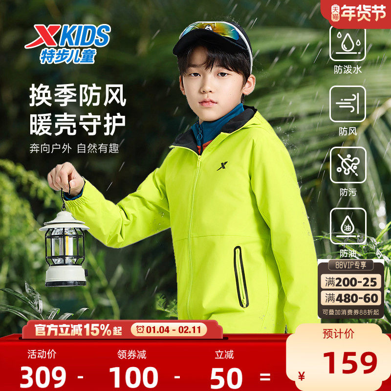 暖壳风衣|特步童装儿童外套男童运动冬季户外三防防风加厚上衣男