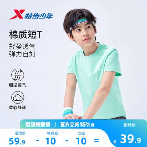 特步童装夏季新款男女同款亲肤柔软纯棉小中大童休闲儿童运动短袖