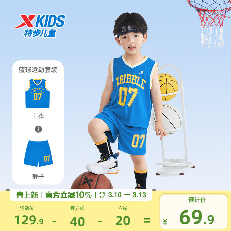 特步童装儿童篮球服套装2026年夏季新款背心短裤运动服速干夏装薄