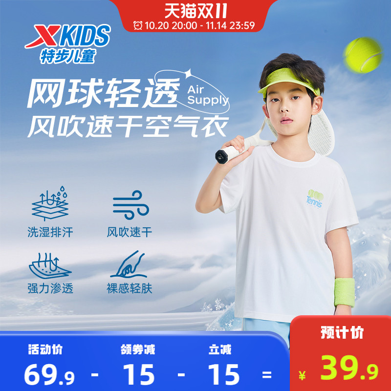 特步童装儿童网球速干短袖T恤2025夏季新款男童短T大童运动服夏装
