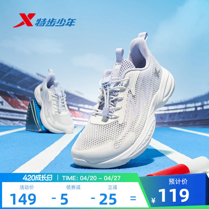 特步童鞋儿童跑步鞋女童春夏季新款透气网面跑鞋宽楦宝宝运动鞋