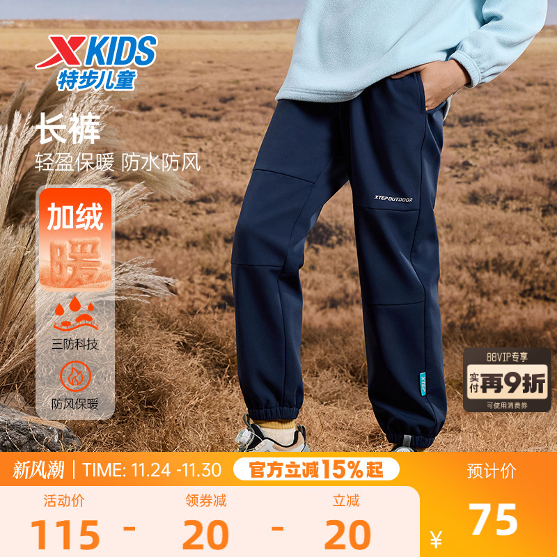 特步童装秋冬新款儿童运动裤男童加绒户外长裤大童三防梭织保暖裤