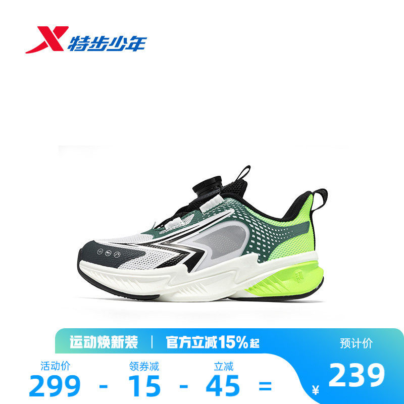 小飞侠|特步童鞋夏季新款男童缓震减震跑步鞋儿童运动宝宝软底鞋