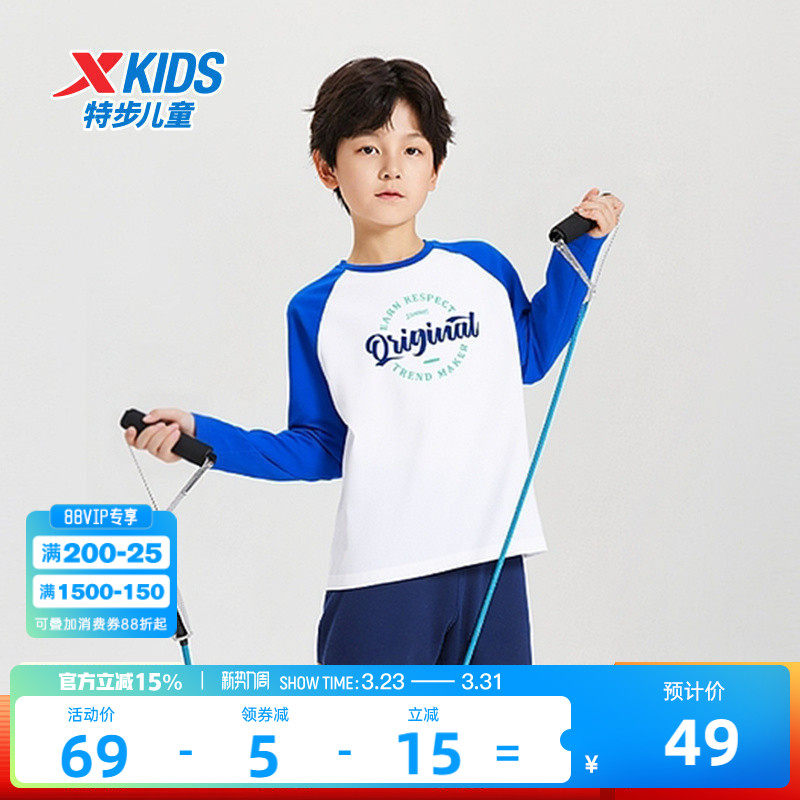 特步童装春季男童拼接纯棉T恤儿童打底针织衫中大童圆领上衣春装