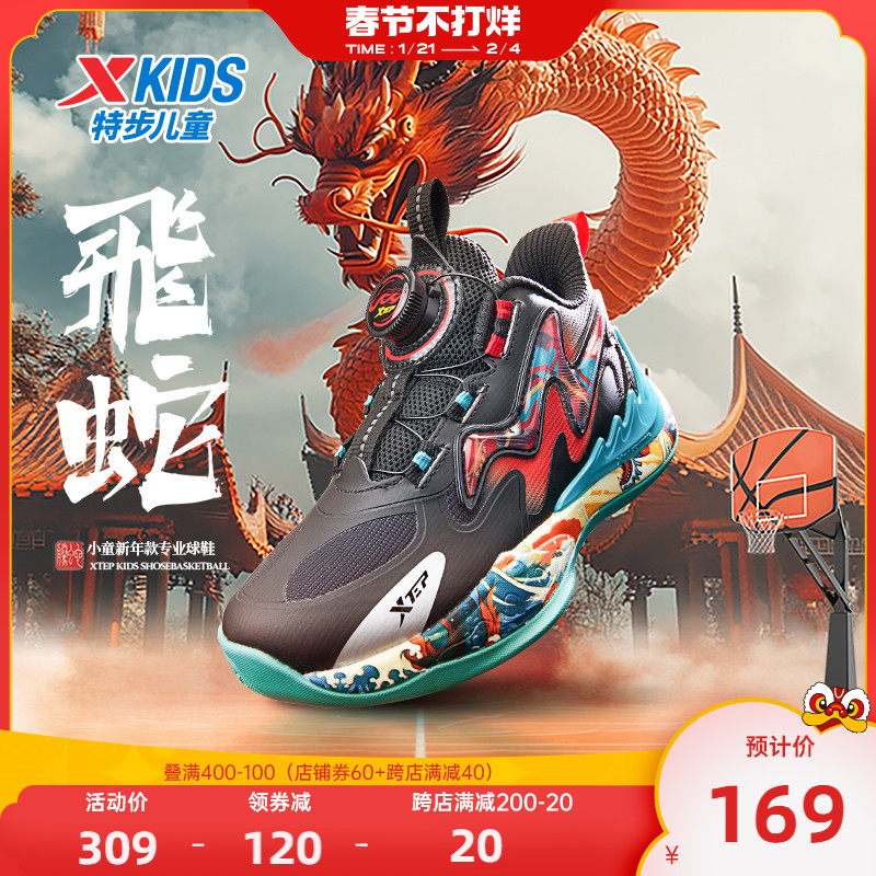 福气满满|特步童鞋小童篮球鞋皮面冬季新年款旋钮扣鞋儿童运动鞋