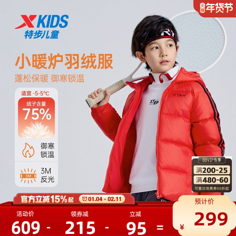 特步童装儿童条纹羽绒服2025秋冬新款男童保暖外套中大童上衣冬装