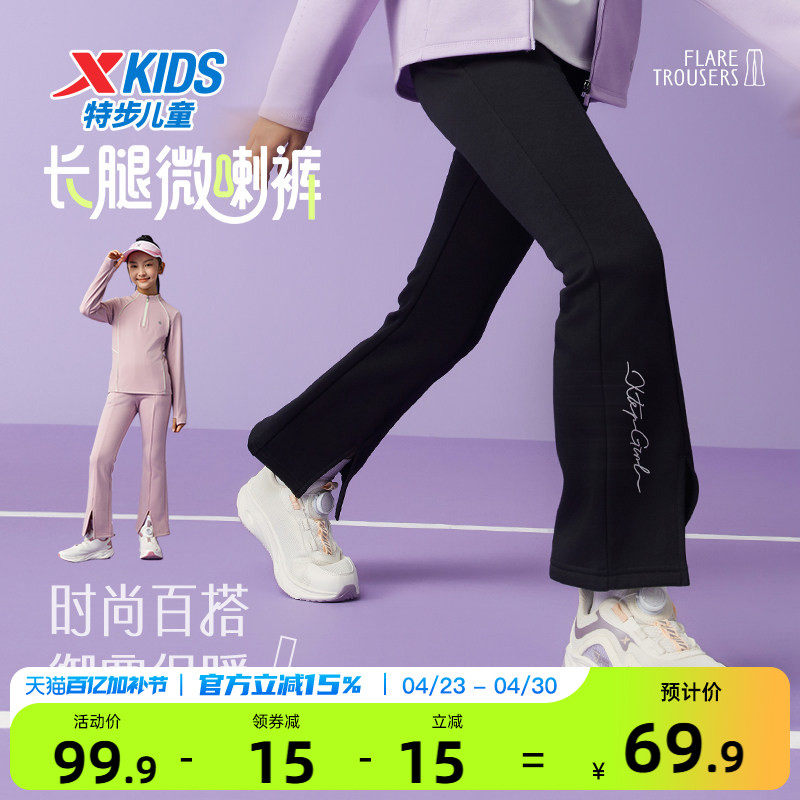 特步童装女童喇叭裤儿童休闲运动裤2026春秋新款大童裤子春装长裤