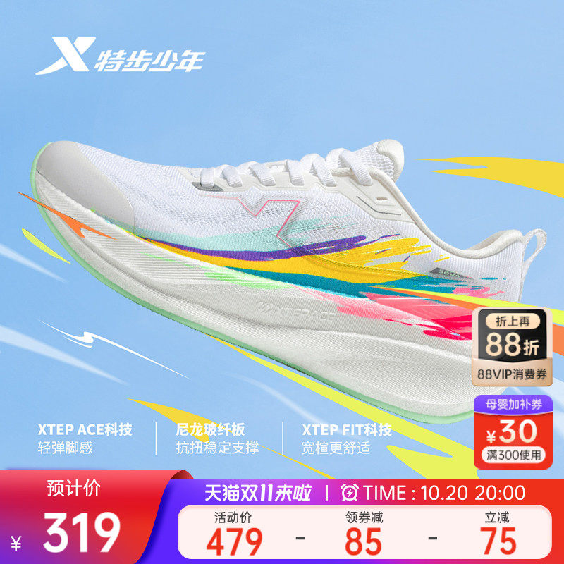 360X3.0LITE|特步童鞋儿童跑步鞋男童夏季款密网透气大童运动鞋