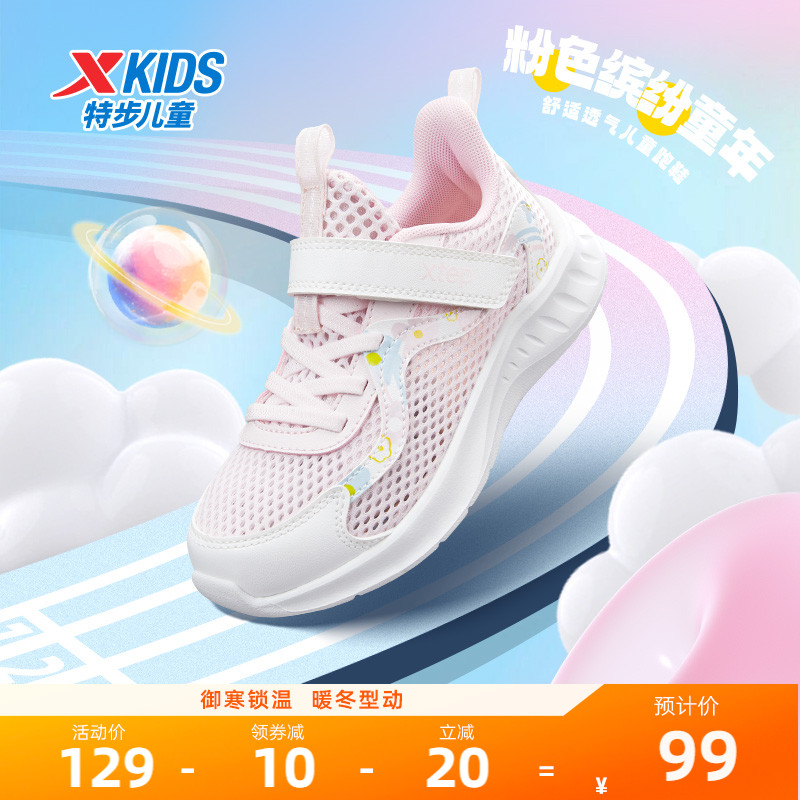 特步童鞋女童跑步鞋夏季新款小童轻便一脚蹬透气软底鞋儿童运动鞋