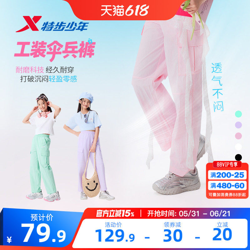 特步童装女童阔腿工装裤儿童裤子2026夏季新款大童女孩宽松运动裤