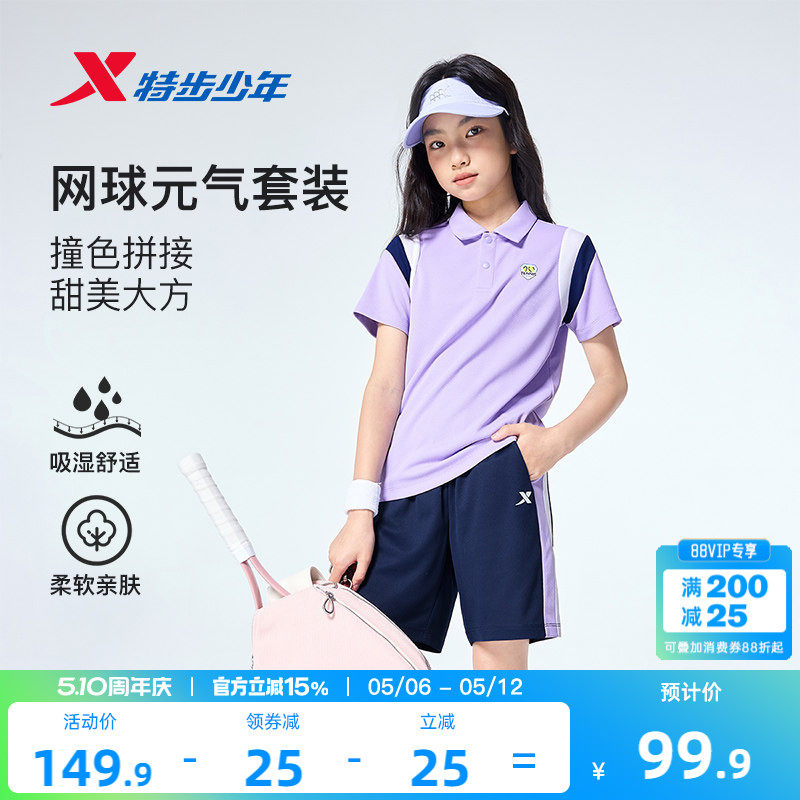特步童装女童夏套装休闲运动POLO衫夏季针织儿童套装网球元气套装
