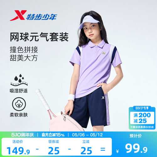特步童装女童夏套装休闲运动POLO衫夏季针织儿童套装网球元气套装