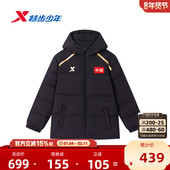 男童中大童运动国潮羽绒服保暖百搭外套 冬季 商场同款 特步童装