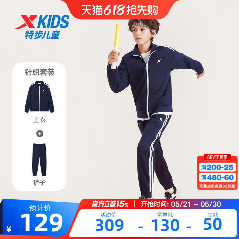 特步童装儿童套装2026年新款男女童运动开衫无帽卫衣套装春季童装