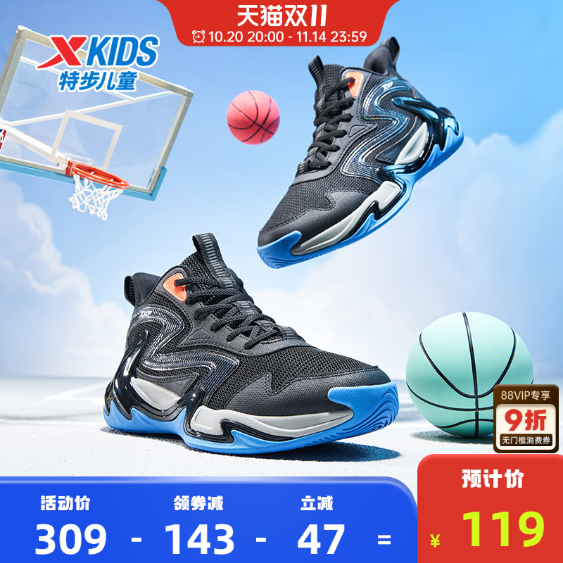 特步童鞋秋季新款儿童运动跑鞋男童缓震耐磨防滑中大童系带篮球鞋