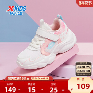 特步儿童2026冬季新款网面透气休闲鞋软底运动鞋魔术贴女小童鞋子