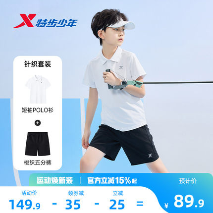 特步童装男大童夏季短袖套装新款儿童POLO衫速干短裤两件套运动服