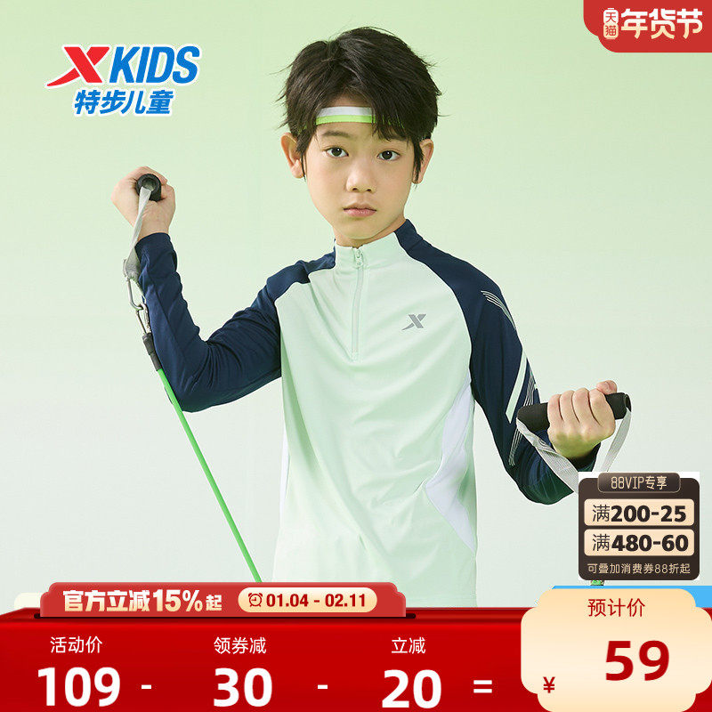 特步童装男童长袖T恤2026年秋冬新款儿童速干长t中大童半开襟上衣,童装/婴儿装/亲子装,T恤,淘宝优惠券,粉丝福利购,淘宝优惠卷