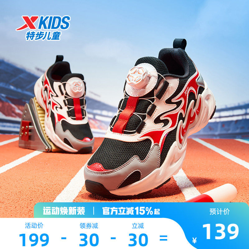 特步童鞋儿童休闲鞋男童跑步鞋防滑耐磨鞋子男孩中大童学生运动鞋