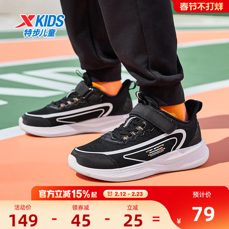 特步儿童男童网面透气运动鞋中大童跑步鞋软底男孩休闲鞋子春秋款